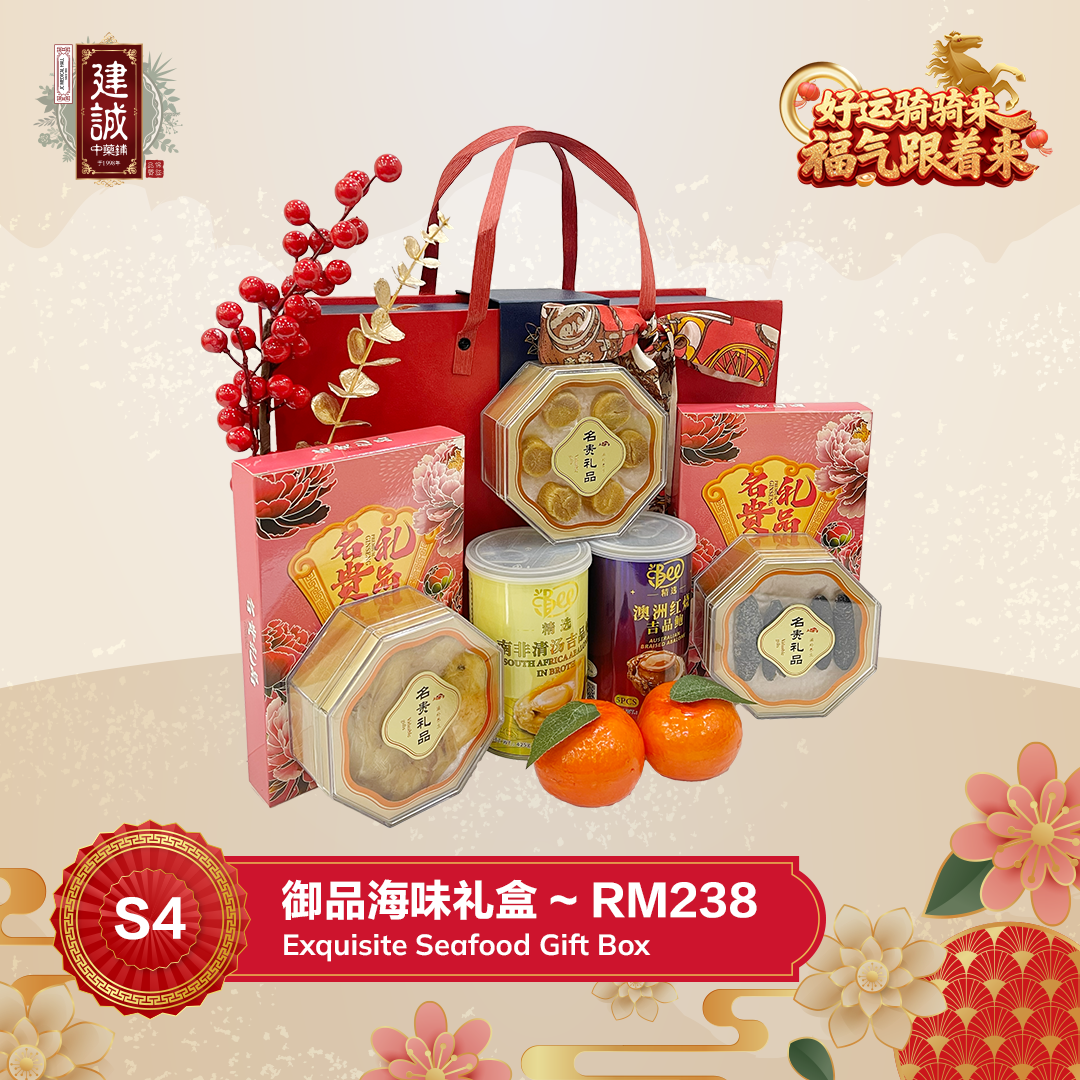 S4 御品海味礼盒 Exquisite Seafood Gift Box_1