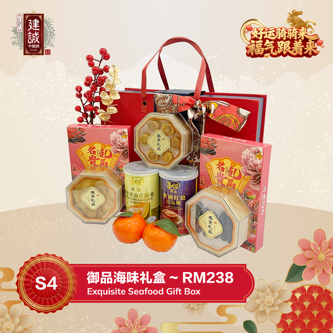 S4 御品海味礼盒 Exquisite Seafood Gift Box_2