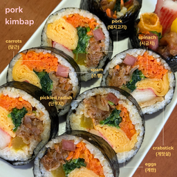 Signature Pork Kimbap (돼지고기 김밥)