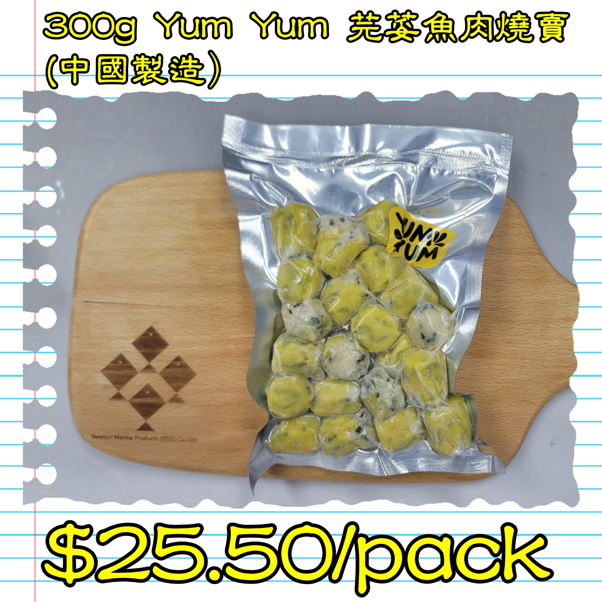 300g Yum Yum 芫荽魚肉燒賣 _0