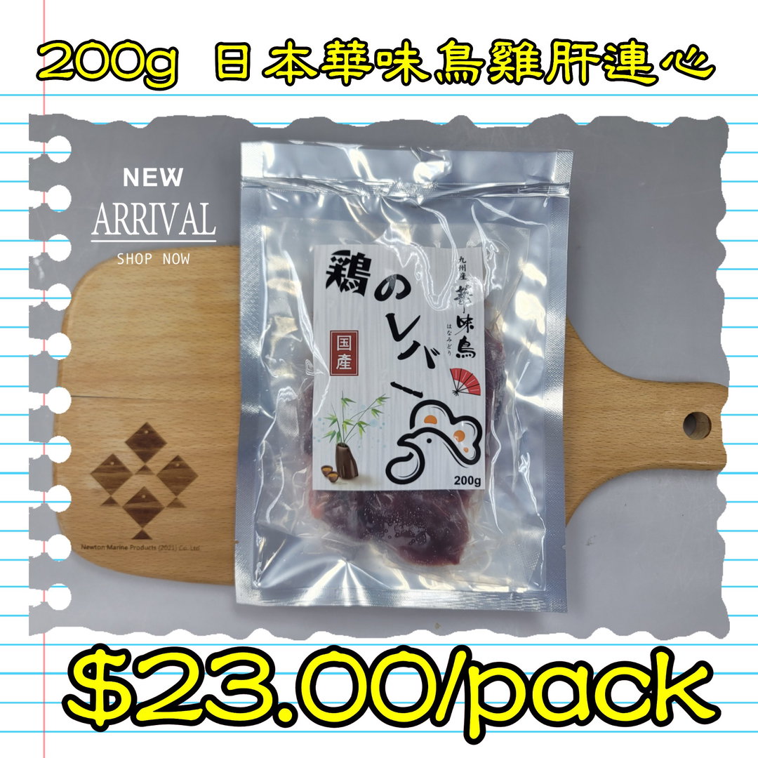 200g 日本華味鳥雞肝連心