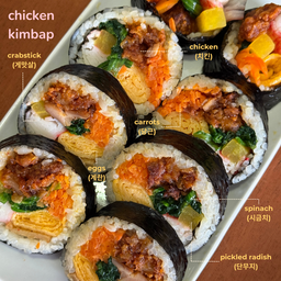 Signature Chicken Kimbap (양념차킨 김밥)