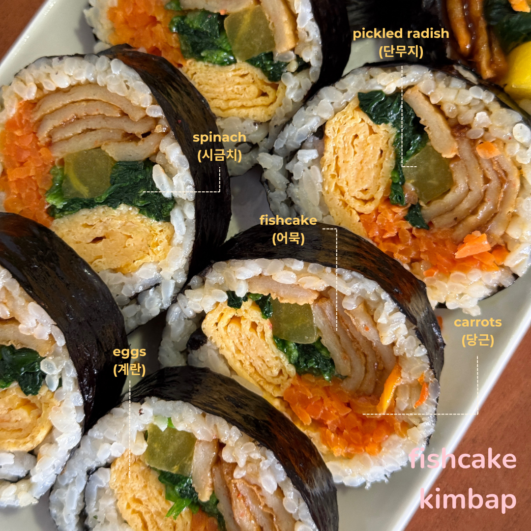 Classic Spicy Fishcake Kimbap (매운어묵 김밥)