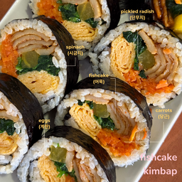 Classic Spicy Fishcake Kimbap (매운어묵 김밥)