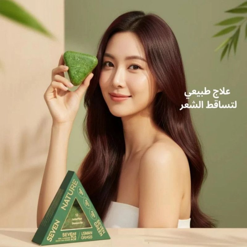 Seven green nature soap - صابونة سيفن جرين نيتشر بالأعشاب الطبيعية_0