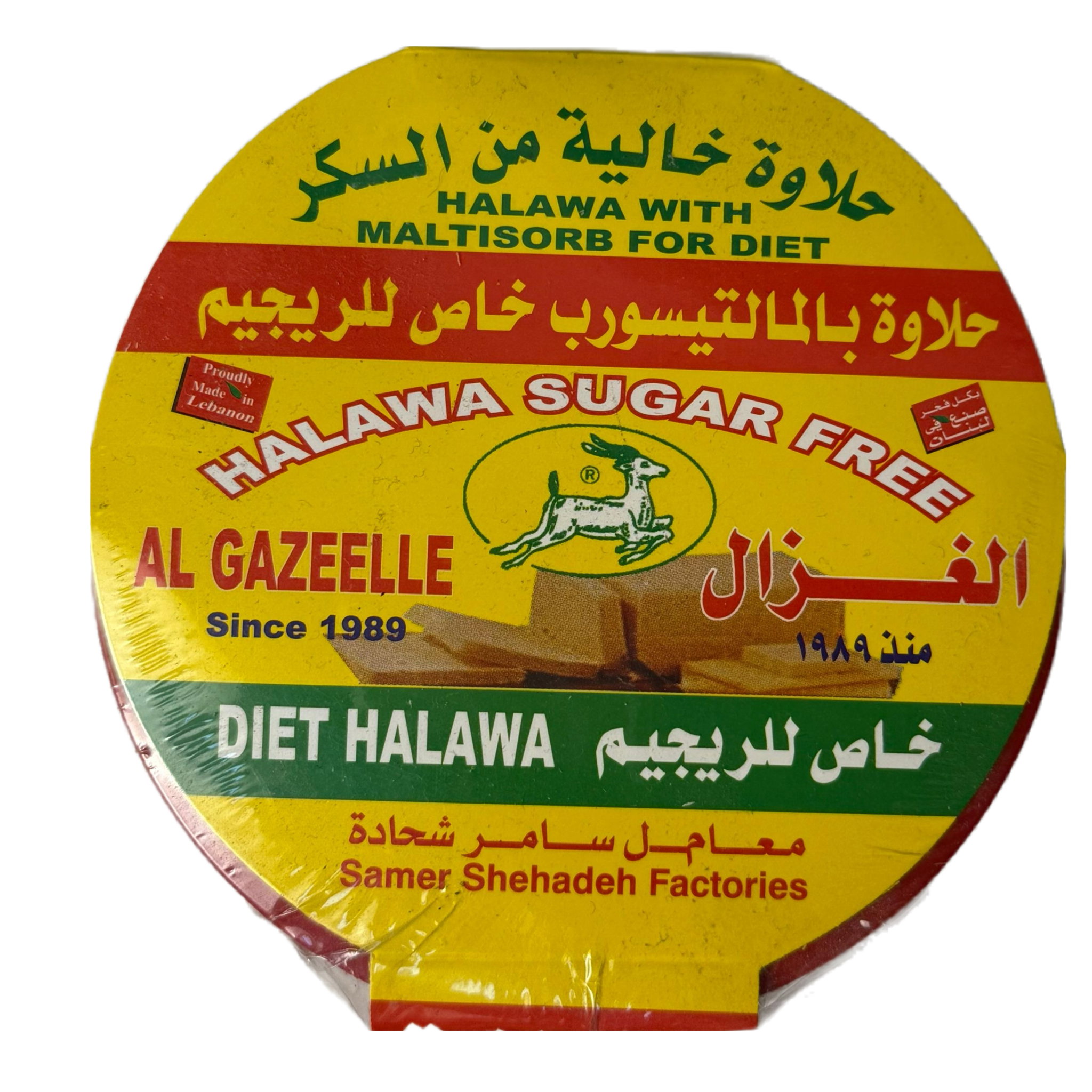 Diet plain halva al gazeelle حلاوه ساده دايت الغزال_0