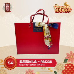 S4 御品海味礼盒 Exquisite Seafood Gift Box