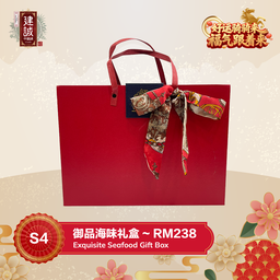 S4 御品海味礼盒 Exquisite Seafood Gift Box