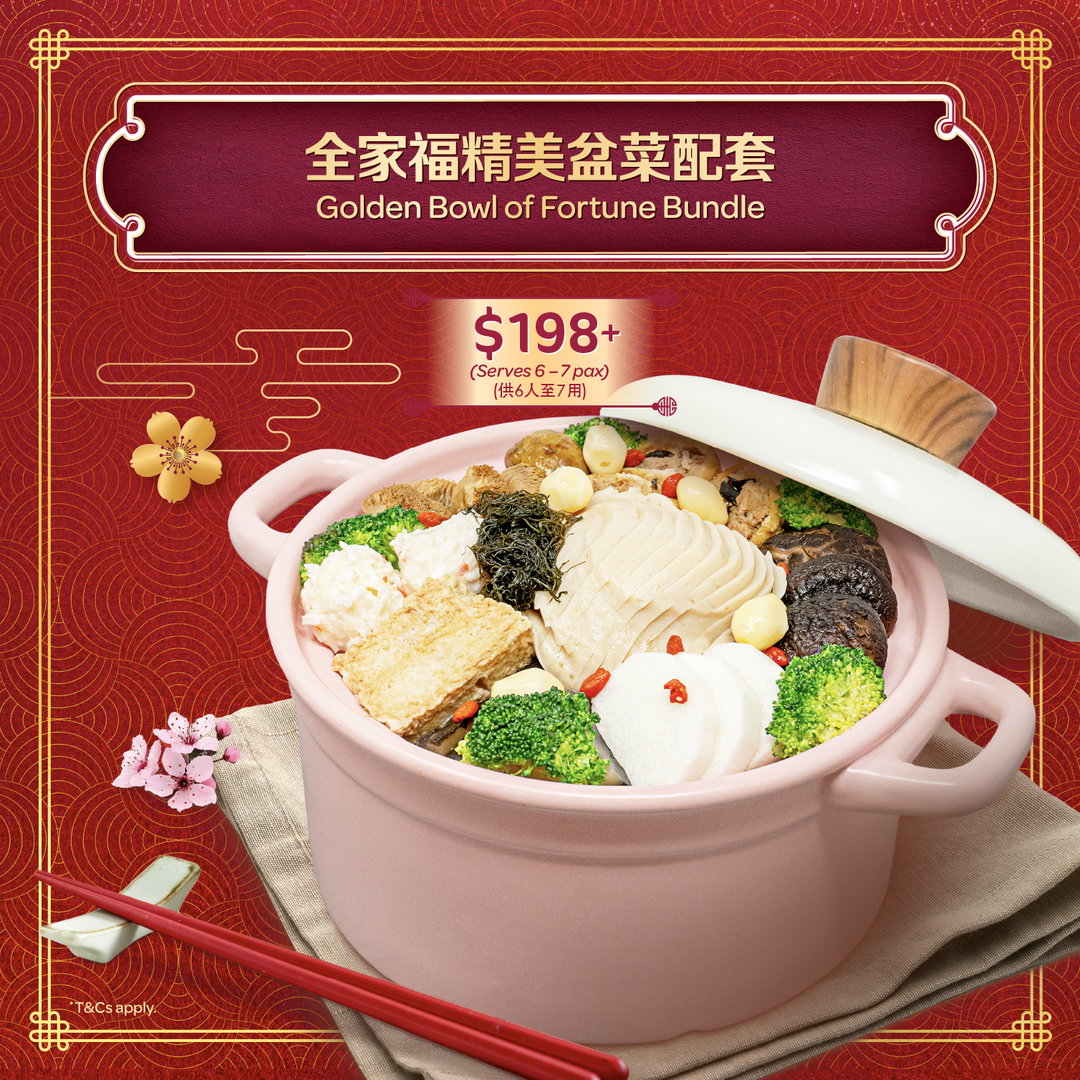闔家團圓 （全家福精美盆菜）Golden Bowl of Fortune 
