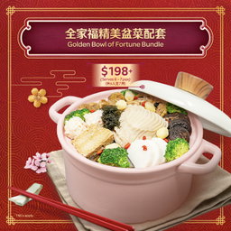 闔家團圓 （全家福精美盆菜）Golden Bowl of Fortune 