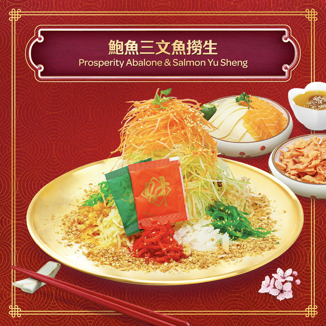 鴻運撈起 (鮑魚三文魚撈生) Prosperity Abalone & Salmon Yu Sheng