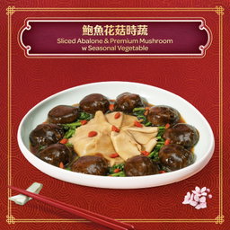 花開富貴 （鮑魚花菇扒波菜) Sliced Abalone w Braised Premium Mushroom serve w Spinach 