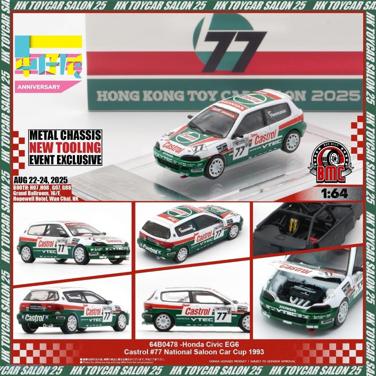 BMC MODEL 1/64 HONDA CIVIC EG6 CASTROL #77 - NATIONAL SALLON CAR CUP 1993 (HKTS25)_0