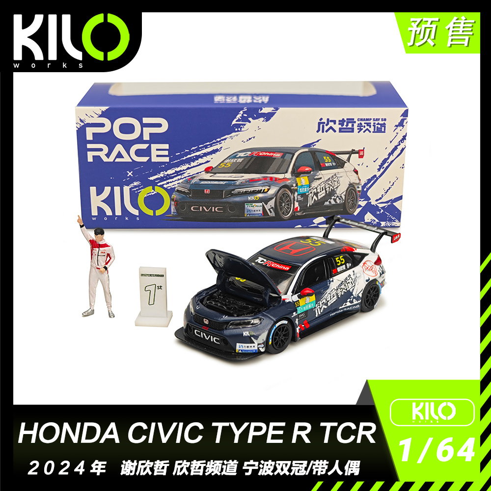 KILO WORKS MODEL 1/64 HONDA CIVIC TYPE-R TCR CTCC 2024 - WITH FIGURE AND PLAGUE_0