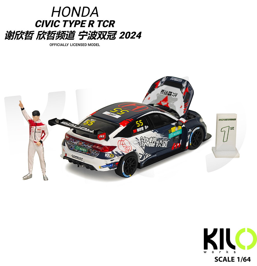 KILO WORKS MODEL 1/64 HONDA CIVIC TYPE-R TCR CTCC 2024 - WITH FIGURE AND PLAGUE_6