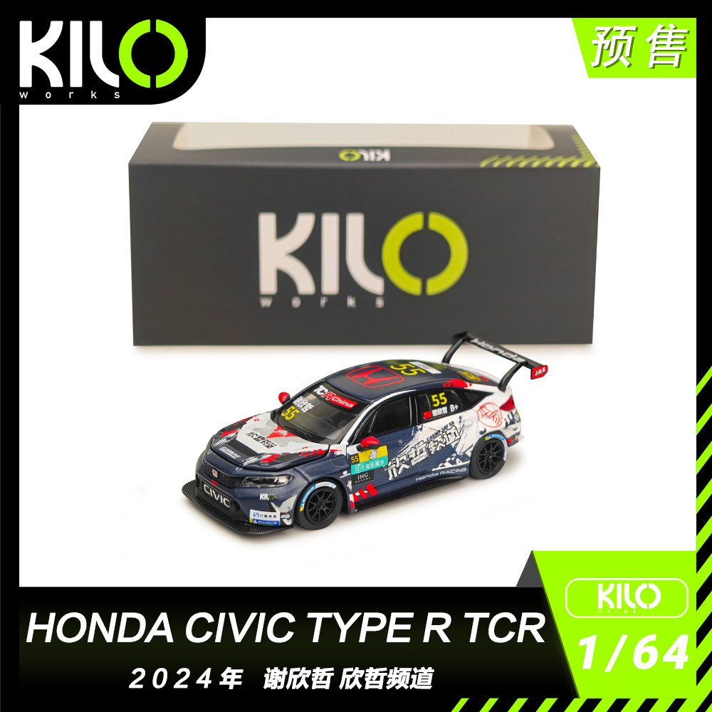 KILO WORKS MODEL 1/64 HONDA CIVIC TYPE-R TCR CTCC 2024 - #55_0