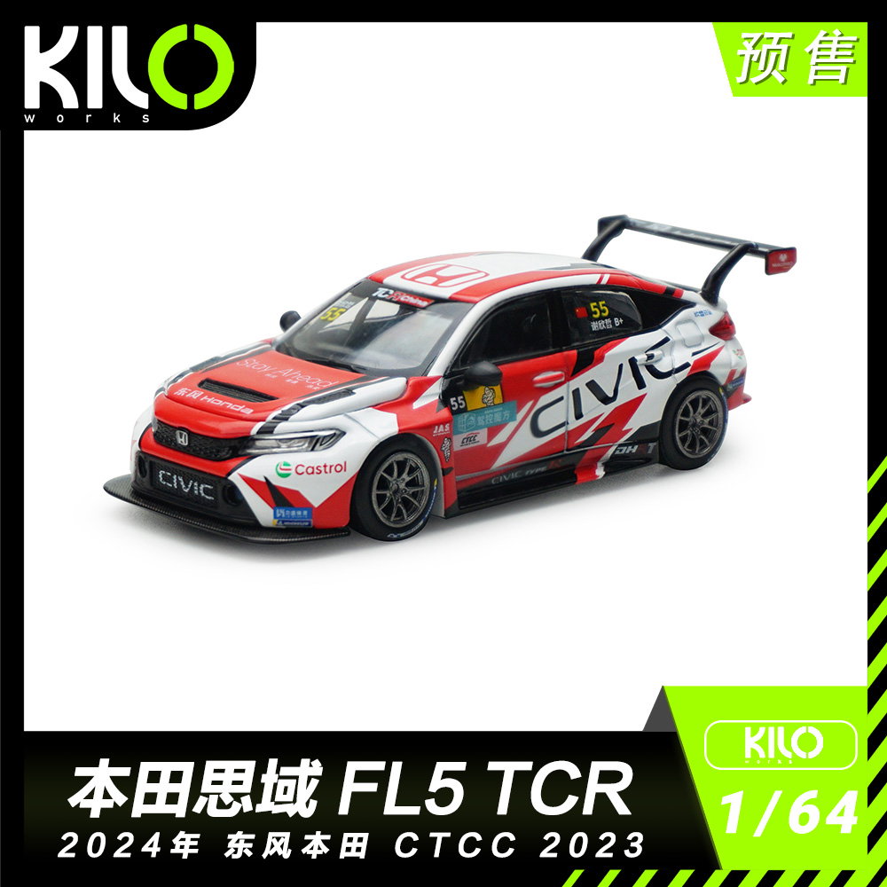 KILO WORKS MODEL 1/64 HONDA CIVIC TYPE-R TCR CTCC 2024 - DONGFENG HONDA #55_0