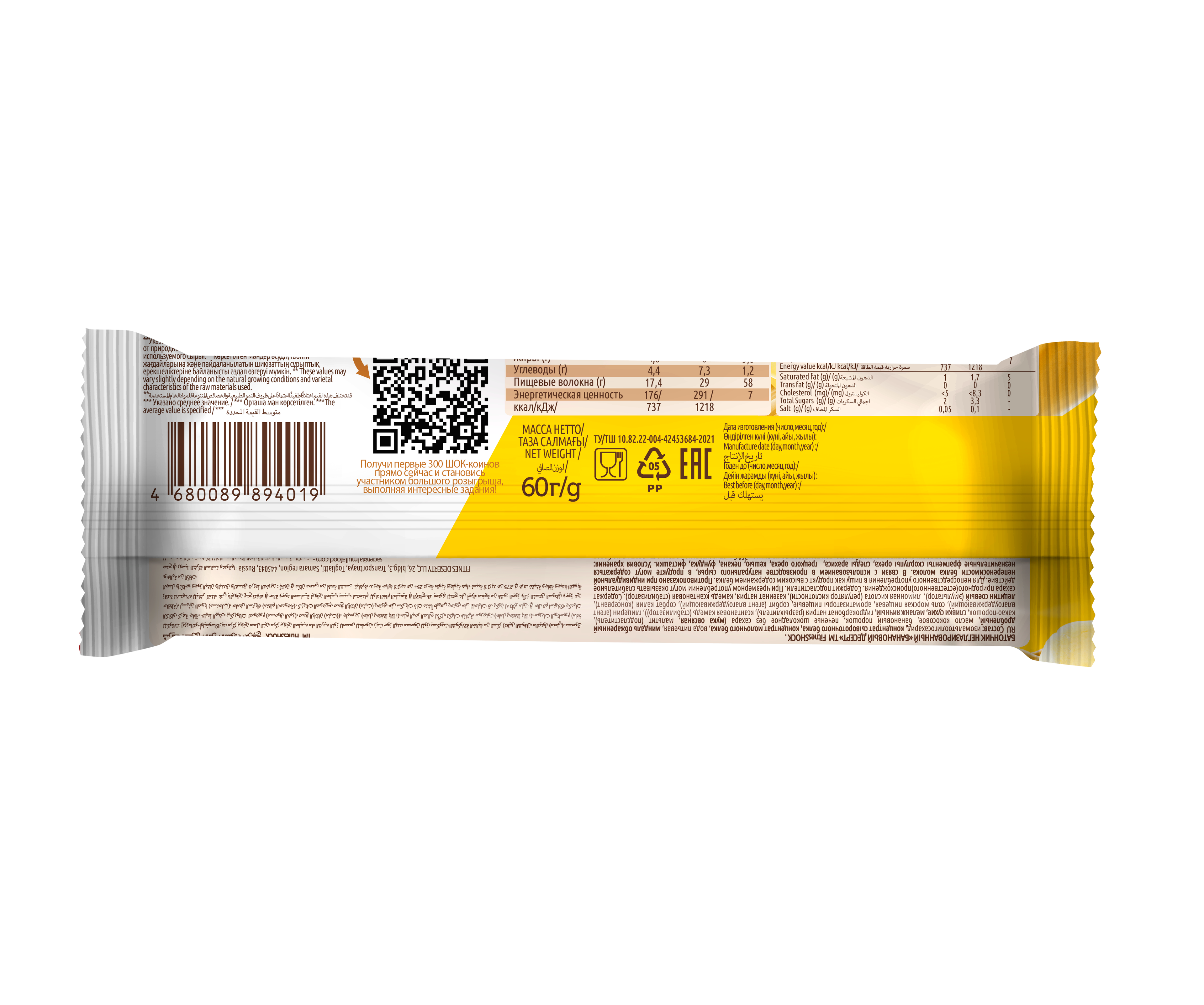FitnesShock HI Protein Banana Desert, 1 piece_3