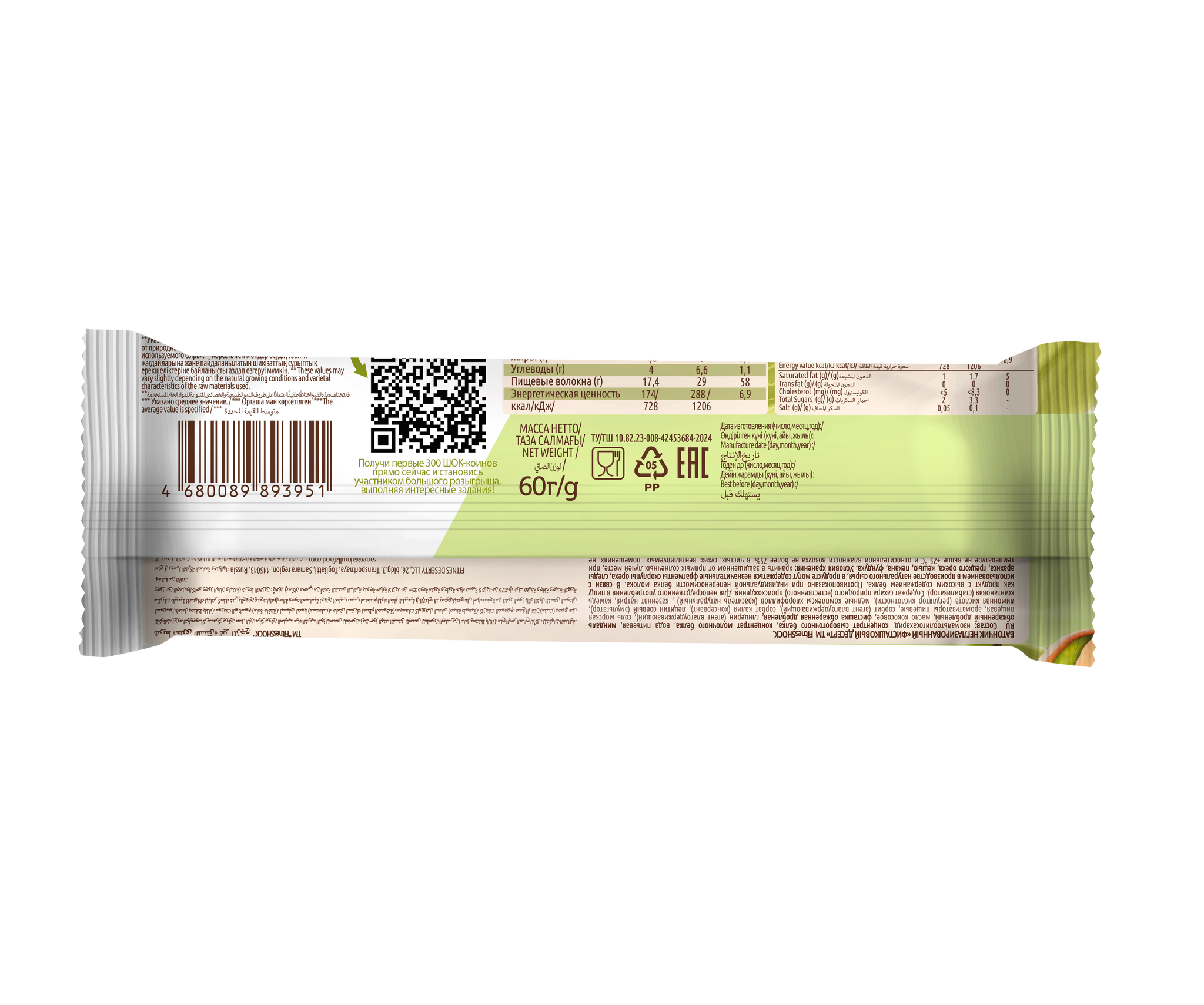 FitnesShock HI Protein Pistachio Dessert, 1 piece _5