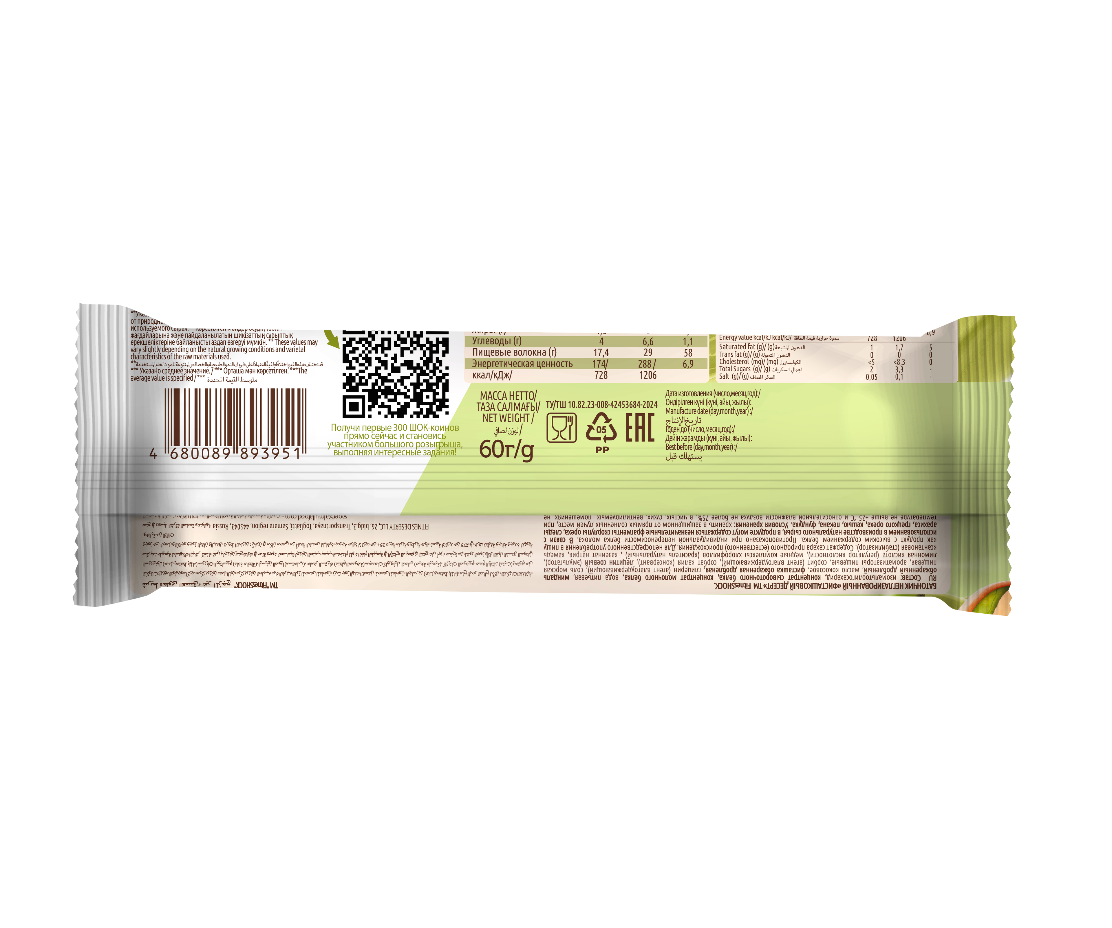 FitnesShock HI Protein Pistachio Dessert, 1 piece _5
