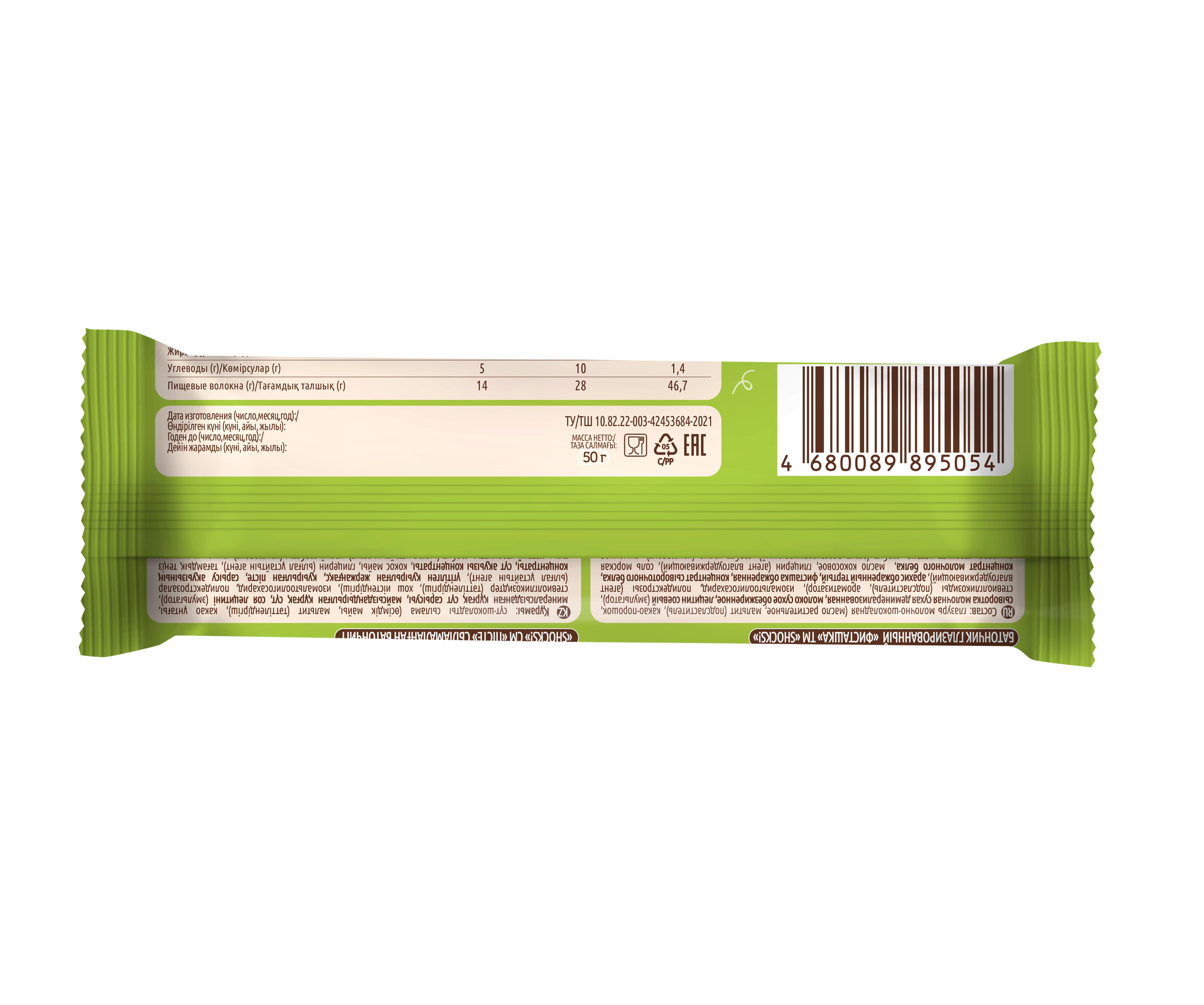 FitnesShock Pistachio coated bar SHOCKS, 1 piece_4