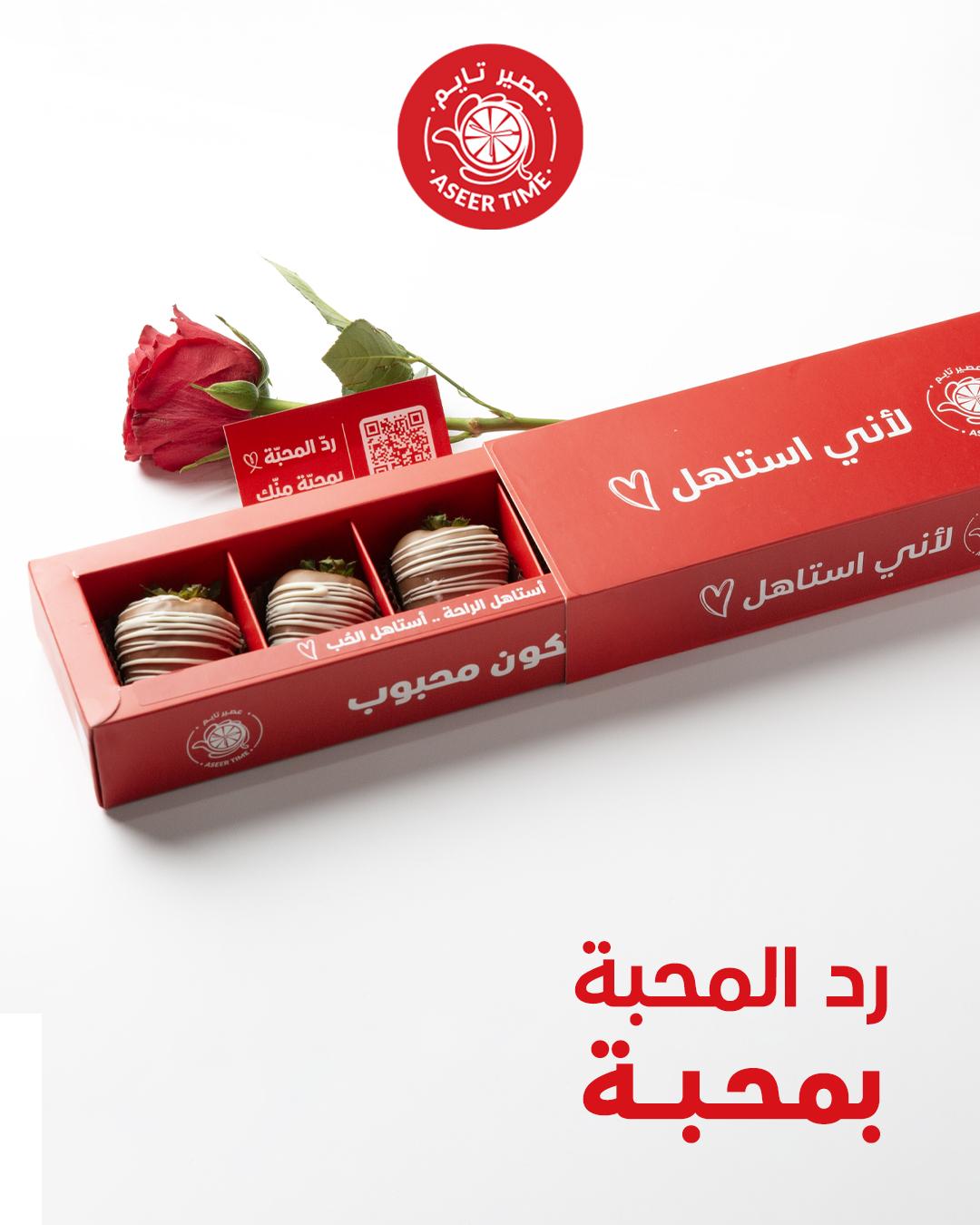 Chocolate strawberry | فراولة شوكلت_3