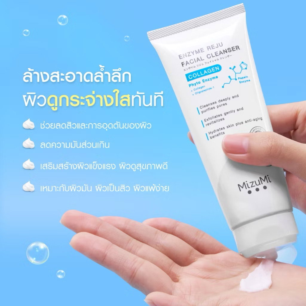 โฟมล้างหน้า Mizumi 💙🫧_1