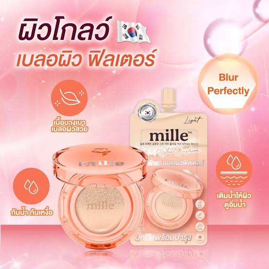 รวม🛒🇰🇷สกีนแคร์ ครีมซอง  Mille มิลเล่🎀💘🐰_9