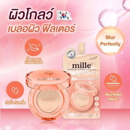 รวม🛒🇰🇷สกีนแคร์ ครีมซอง  Mille มิลเล่🎀💘🐰