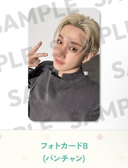 Stray Kids Japan FC 6th Anniversary Kuji