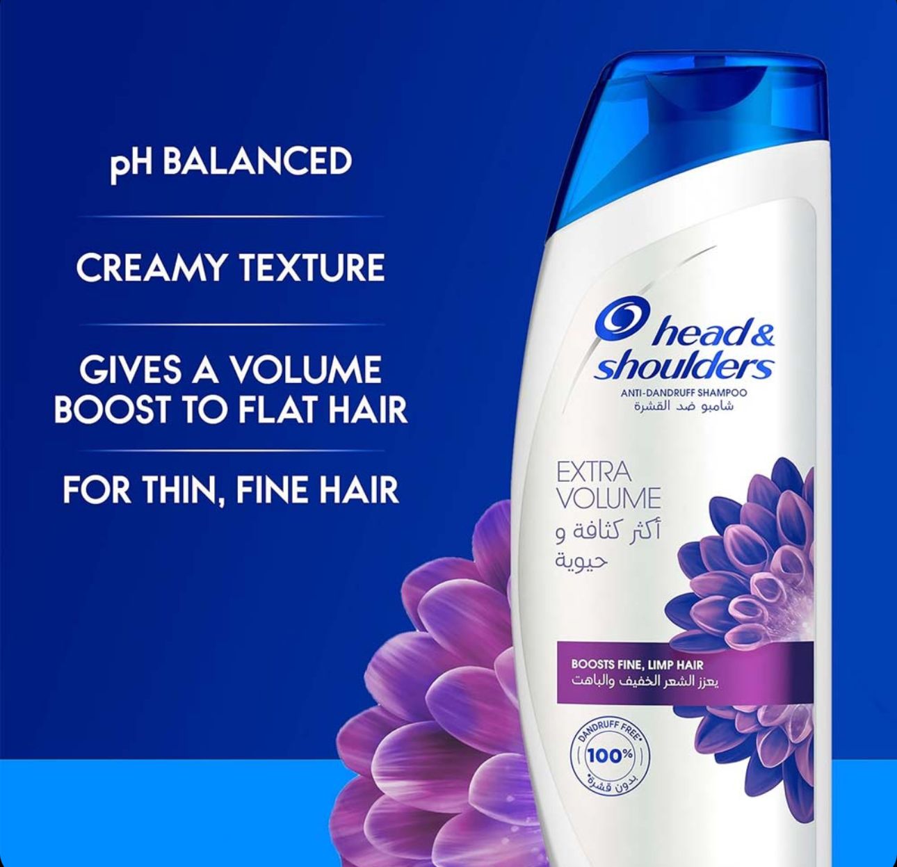 Head & shoulders extra volume  هيد اند شولدرز شامبو للشعر اكثر كثافة وحيوية