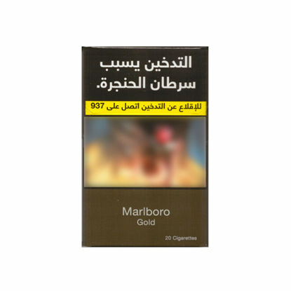 مارلبورو جولد 20 سيجارة/Marlboro Gold 20 Cigarettes_0