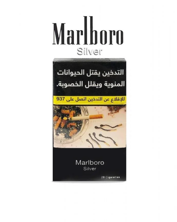مارلبورو سيلفر 20 سيجارة/Marlboro Silver 20 Cigarettes_0