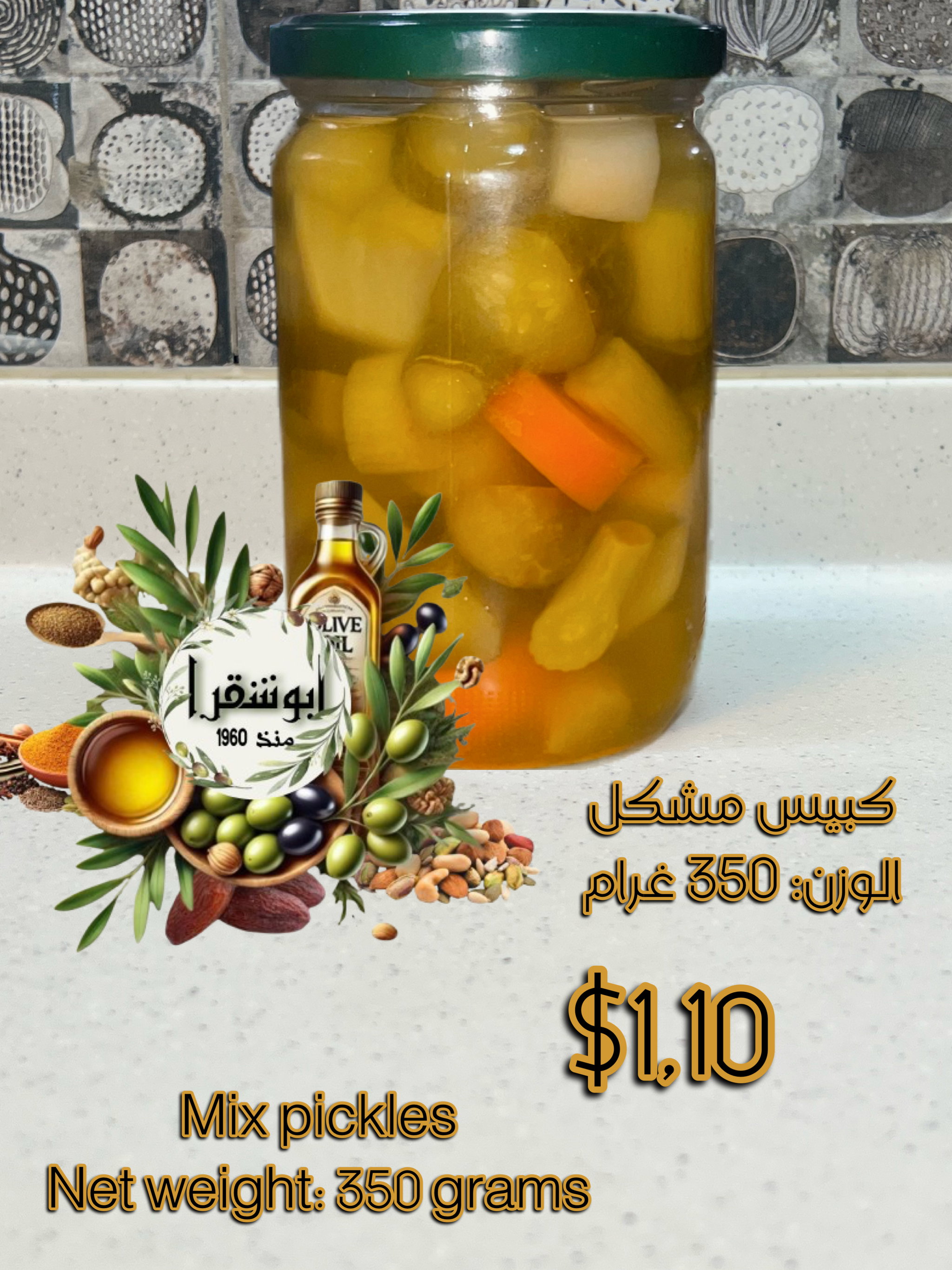 Mix pickles كبيس مشكل_0
