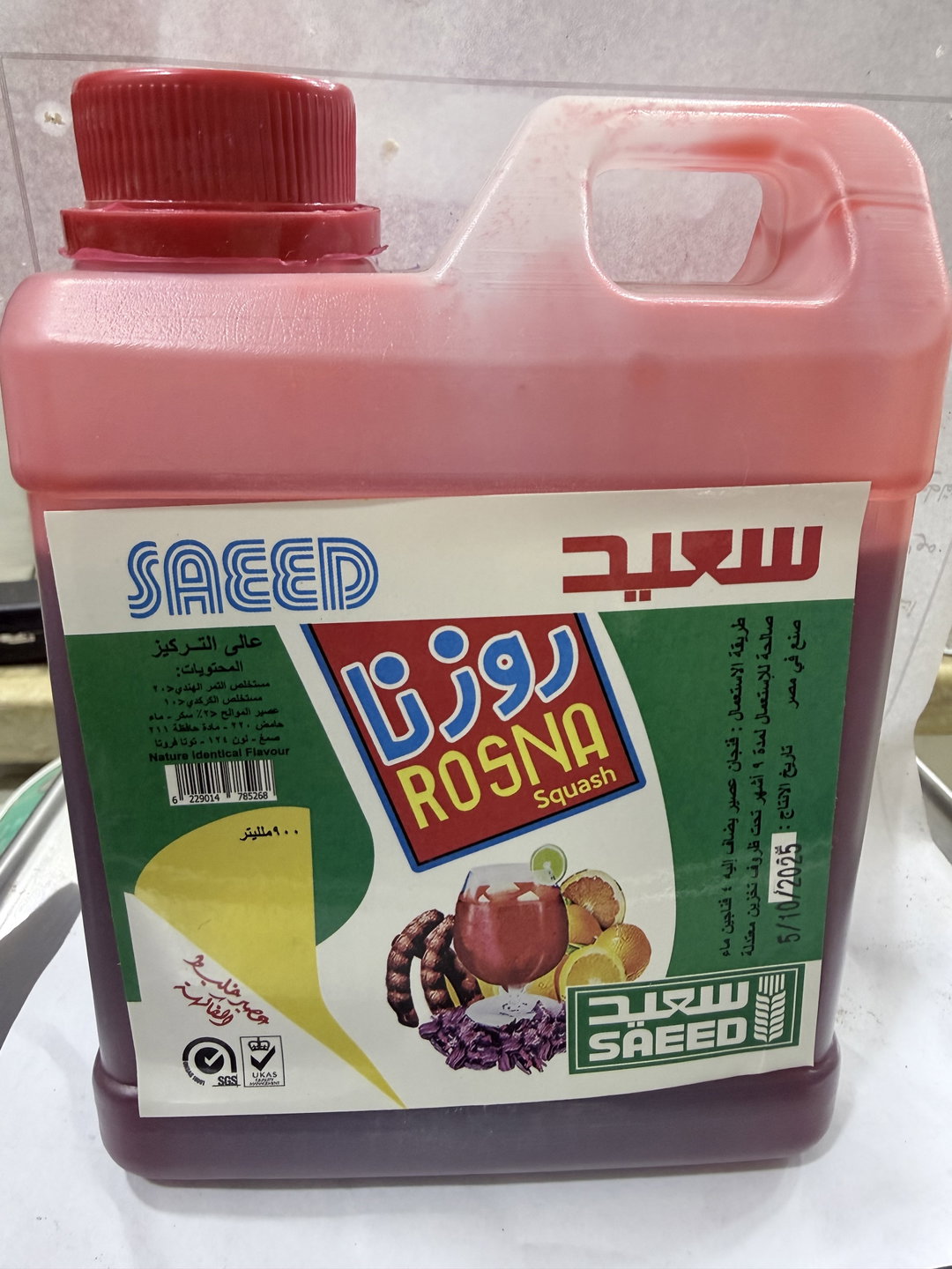 عصير روزانا 
