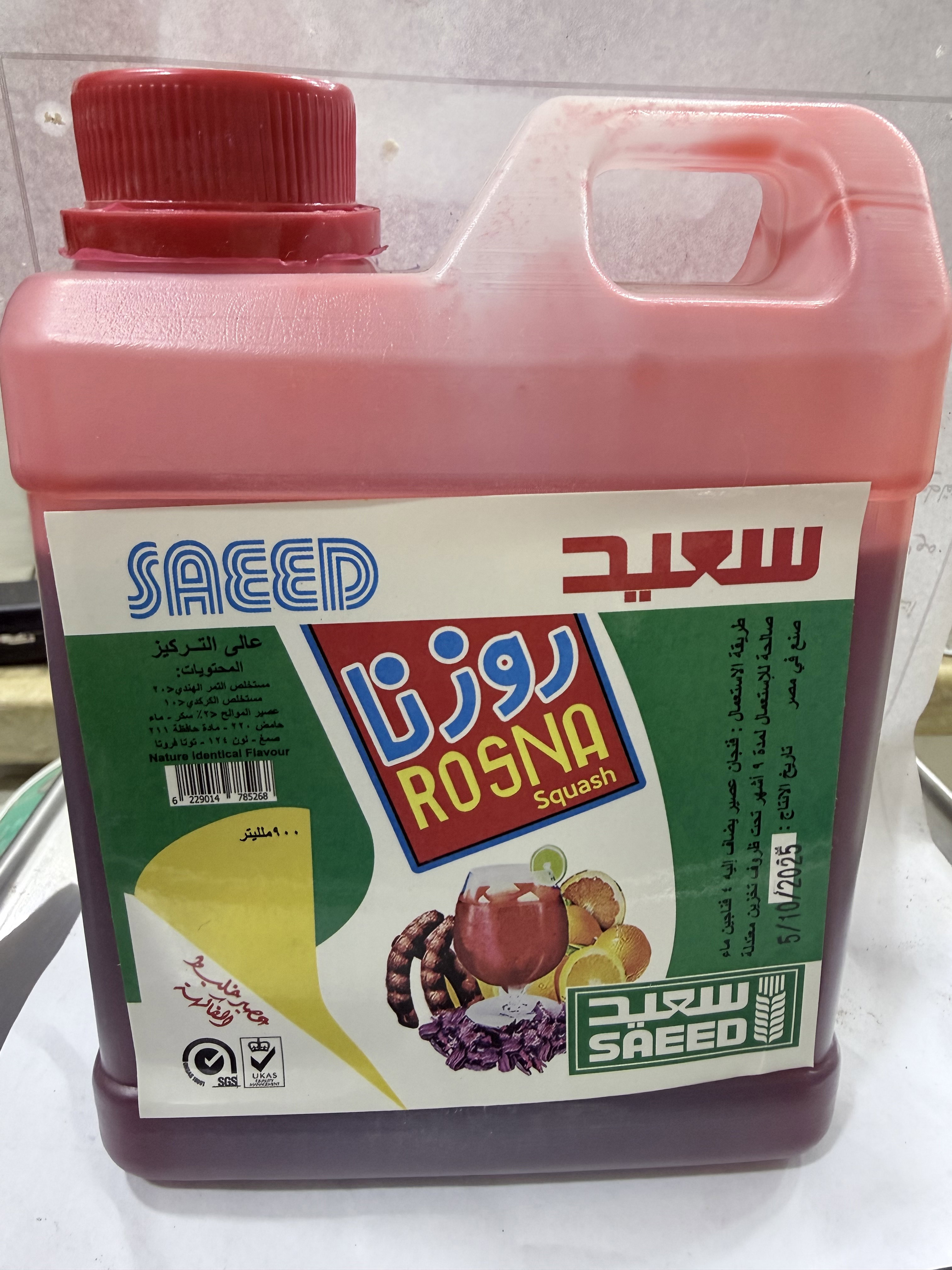 عصير روزانا 