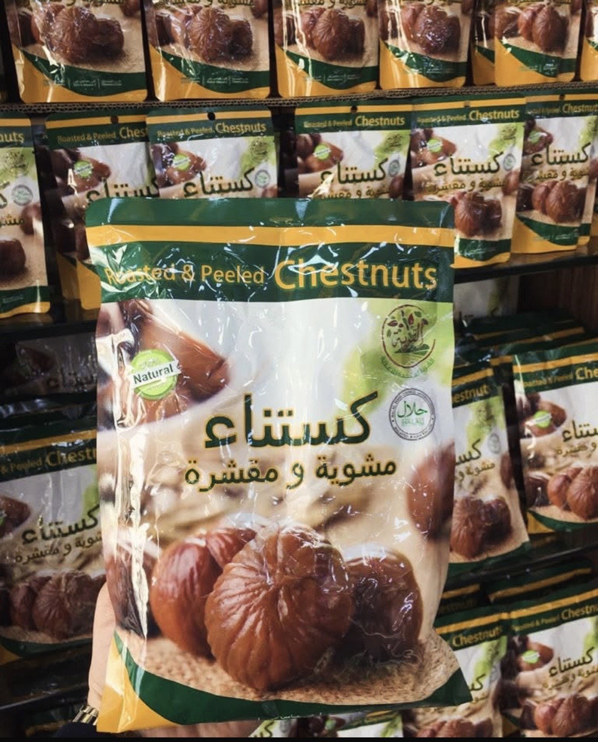 Roasted and peeled chestnuts كستنا مشويه ومقشره_0