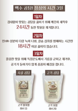 고기 곰탕 / BEEF BONE SOUP WITH BEEF SLICE