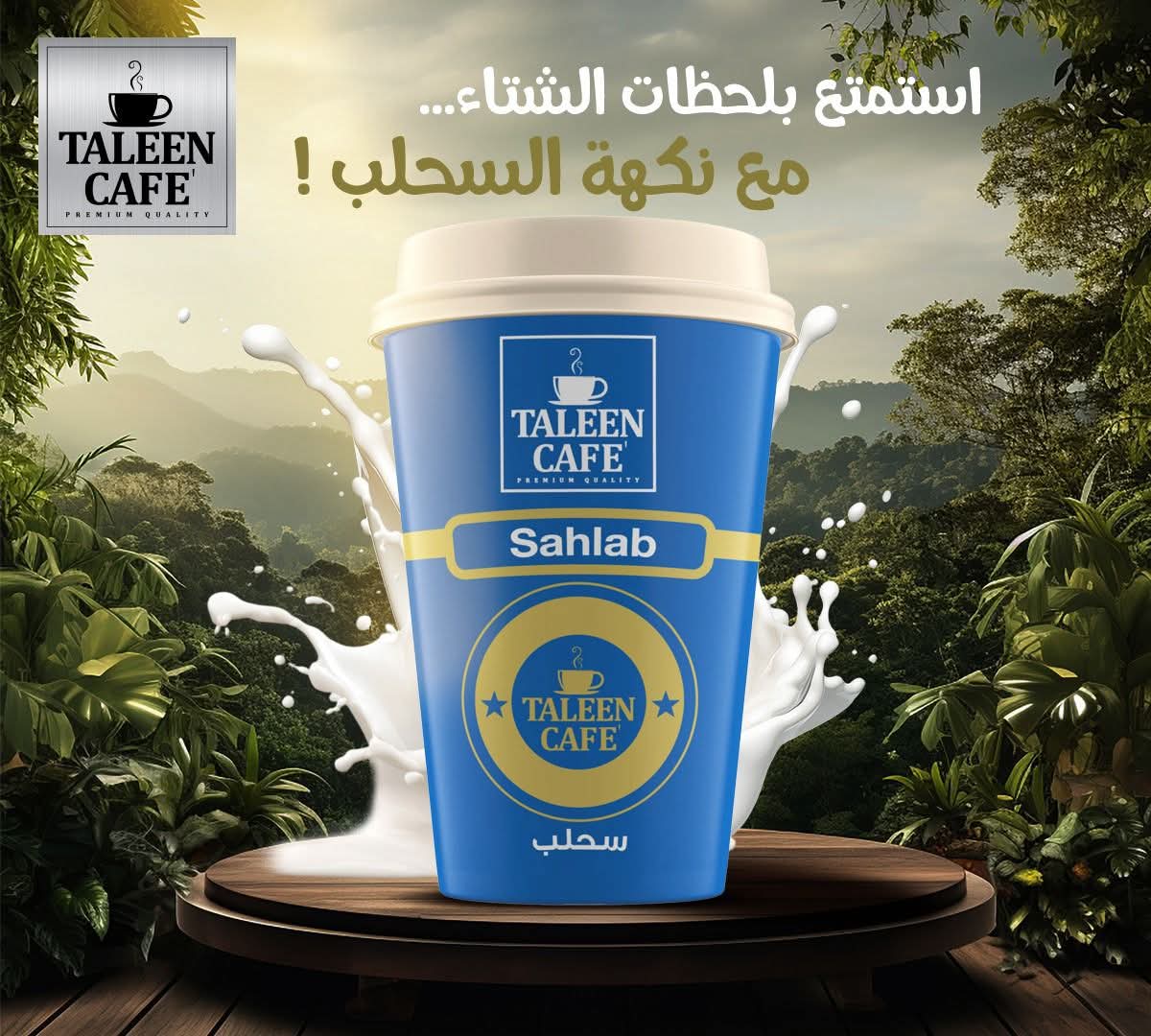 SAHLAB cup x6_0