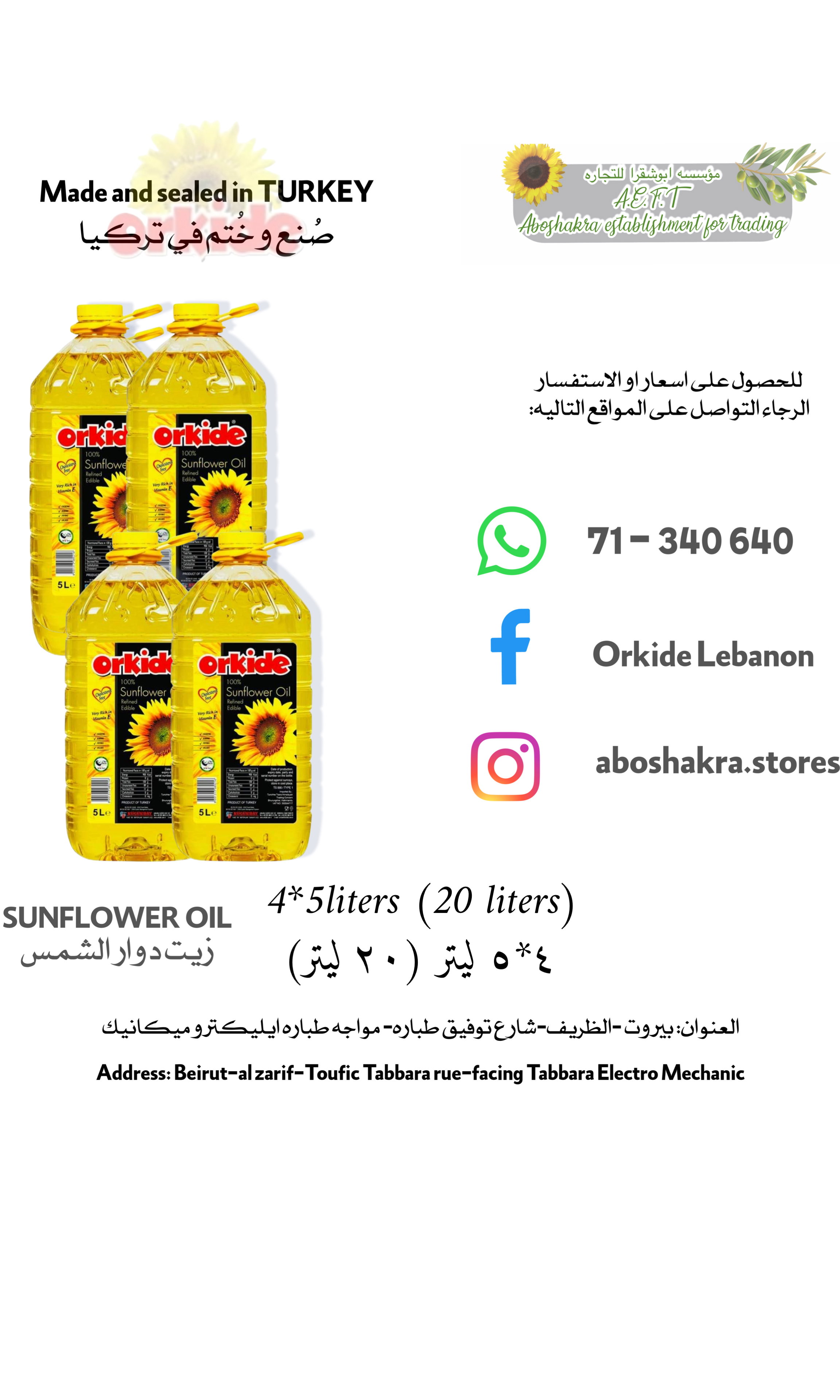 Orkide turkish sunflower oil زيت دوار الشمس تركي ( اوركيدا)_1