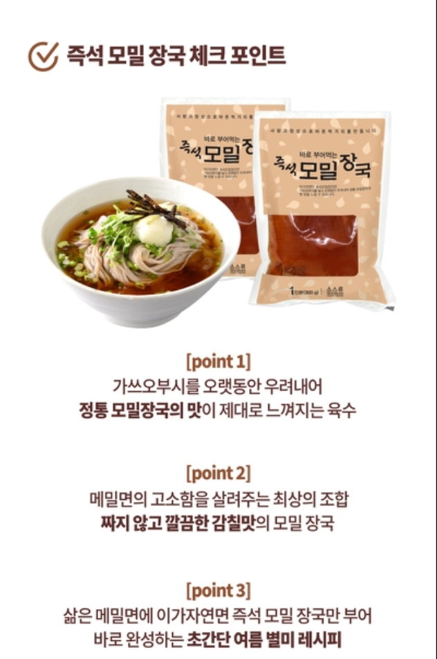 이가자연 수타 모밀 면+육수 세트 (5인분) _1