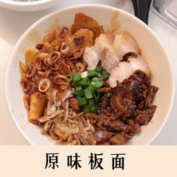 旺旺板面