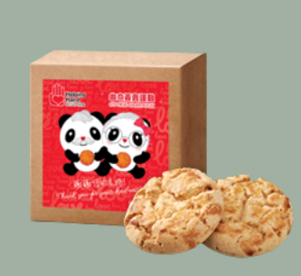 Charity Cookies - 2 pieces of Walnut Cookies 慈善餅乾 - 2塊合桃酥