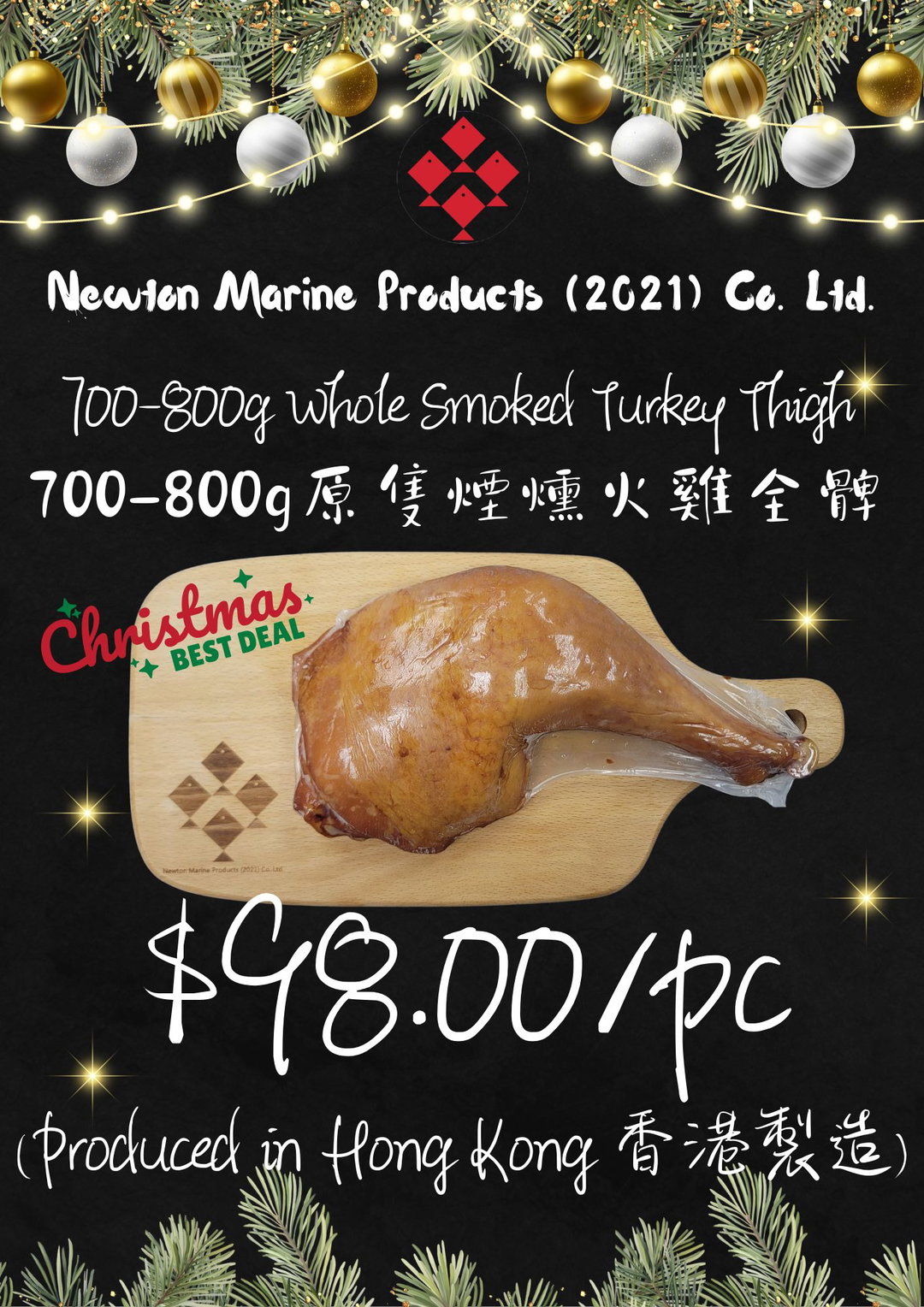 700-800g 美國 無激素煙熟火雞全腿 (香港製造)