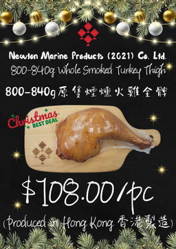 800-840g 美國 無激素煙熟火雞全腿  (香港製造)