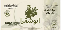 Aboshakra’s olives and oils زيت وزيتون ابوشقرا