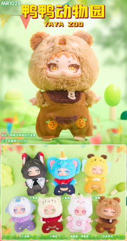  Yaya Zoo series blind box