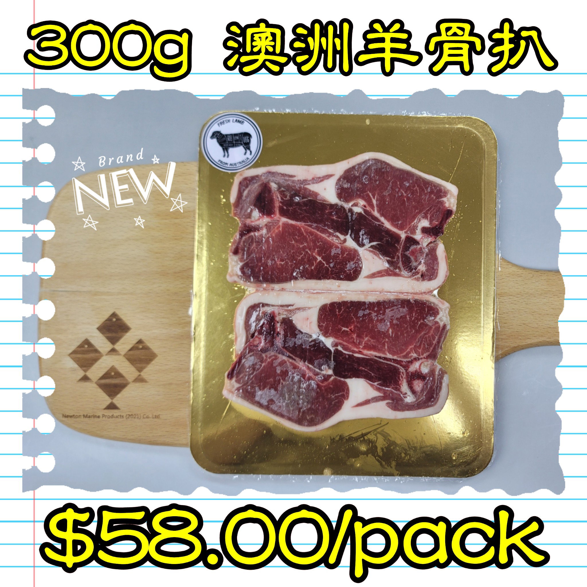 300g 澳洲羊骨扒_0