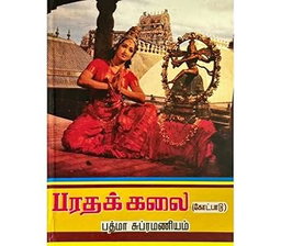 Bharatakalai Kotpadugal - Tamil