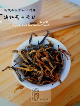 Black Tea Organic from Yunnan ~ Dianhong 有機滇紅